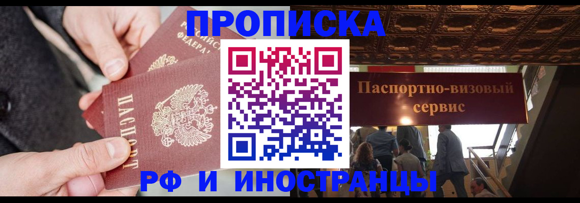 временная регистрация в Людиново